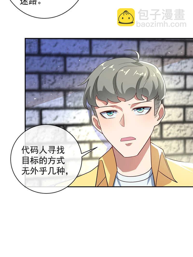 🍘我的充电女友 甜蜜蜜 第22页