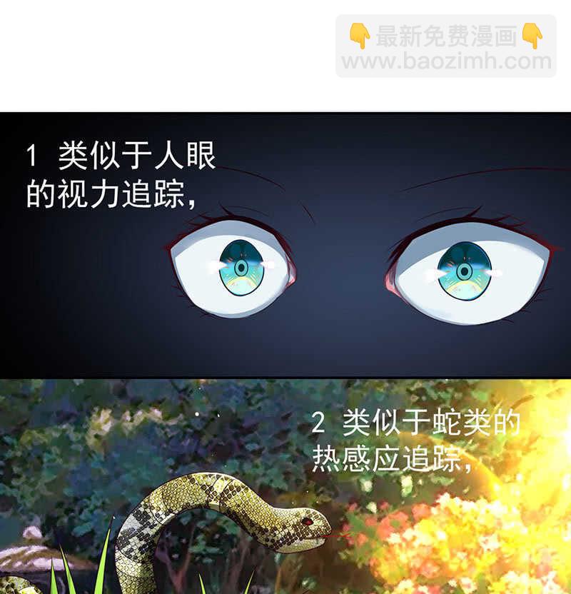🍘我的充电女友 甜蜜蜜 第23页