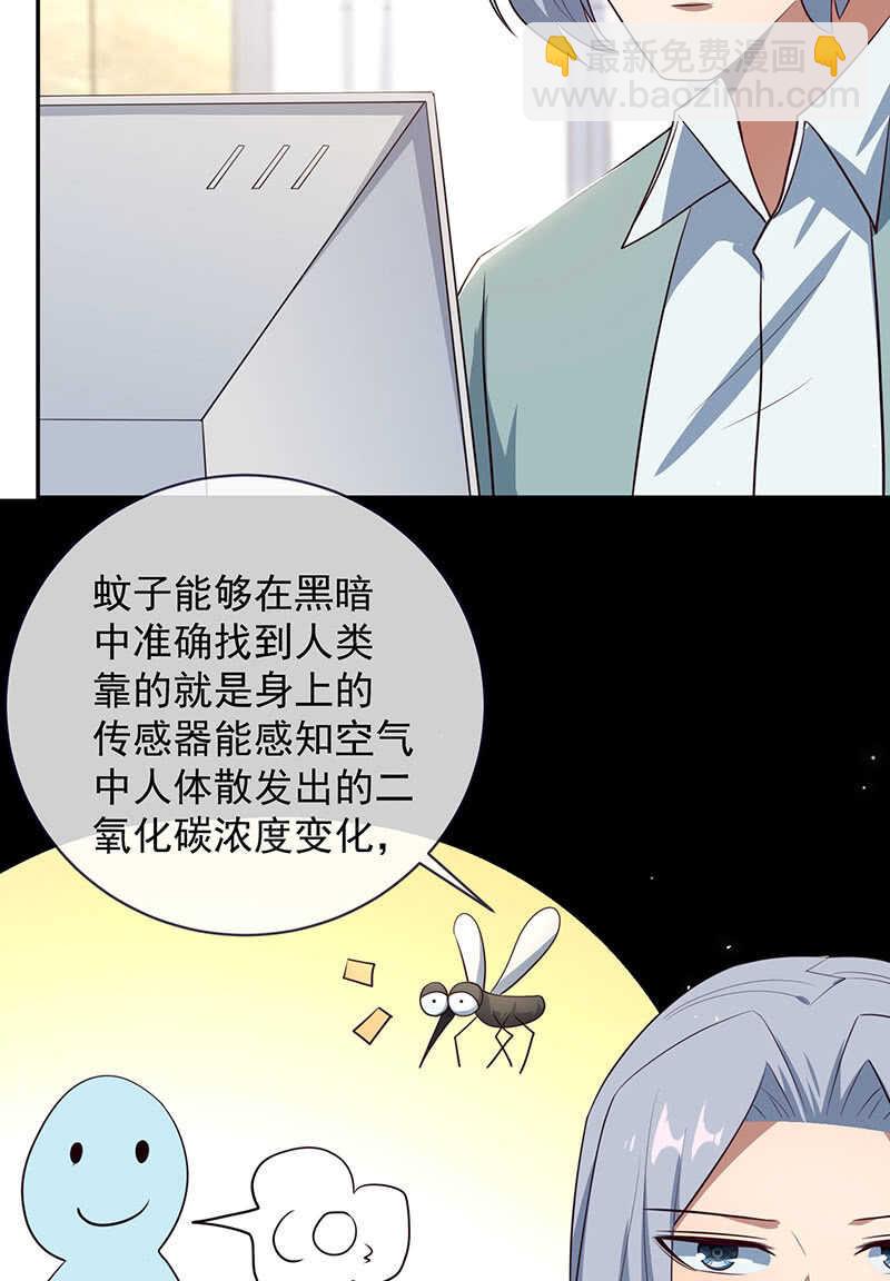 🍘我的充电女友 甜蜜蜜 第28页