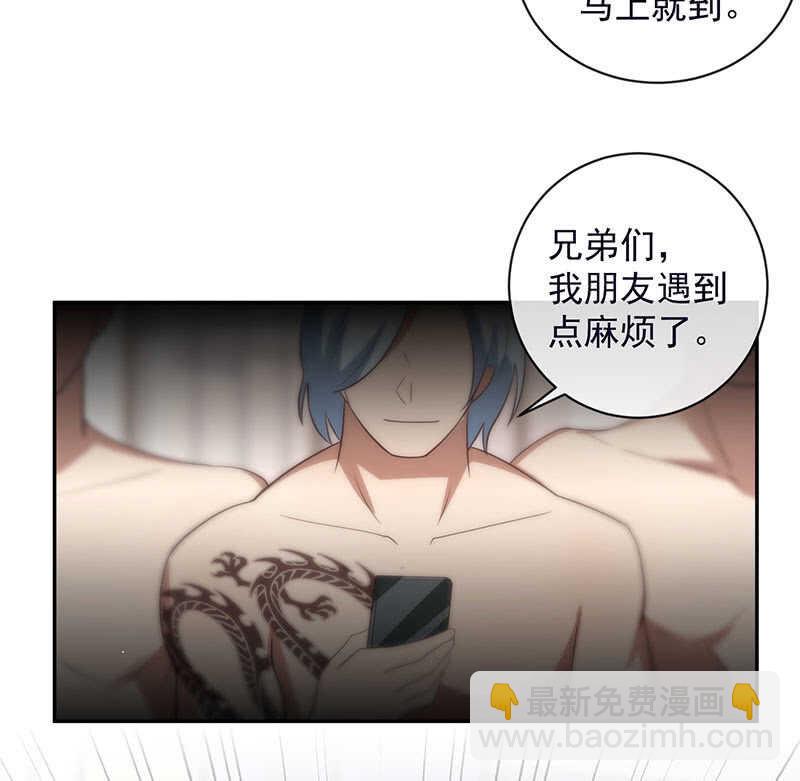🍘我的充电女友 甜蜜蜜 第36页