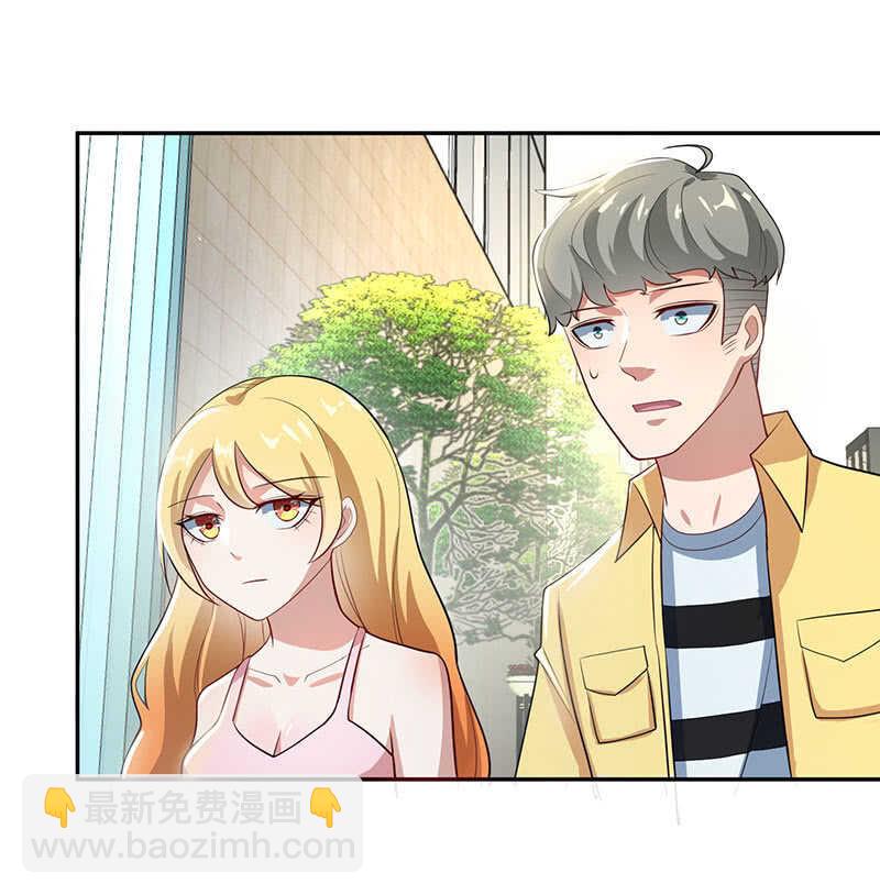 🍘我的充电女友 甜蜜蜜 第4页