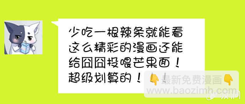 🍘我的充电女友 甜蜜蜜 第41页