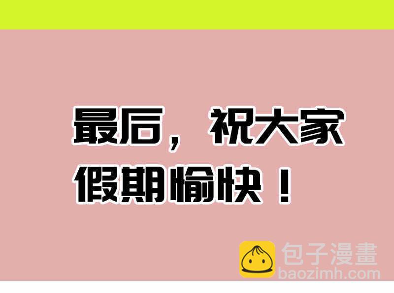 🍘我的充电女友 甜蜜蜜 第42页
