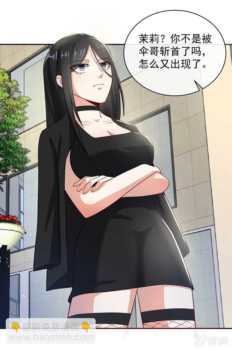 🍘我的充电女友 甜蜜蜜 第5页
