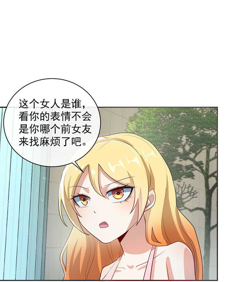 🍘我的充电女友 甜蜜蜜 第6页