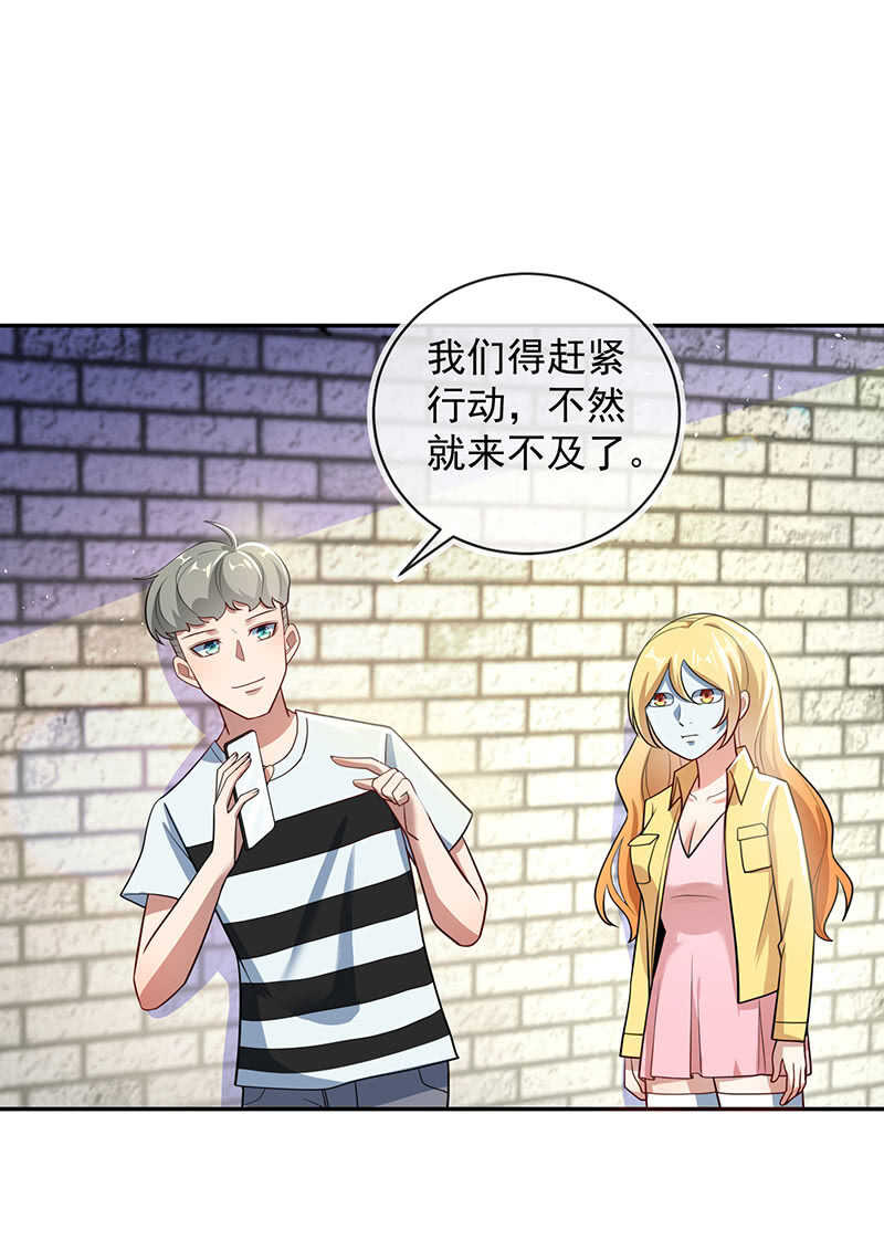 🍘我的充电女友 亲亲 第11页
