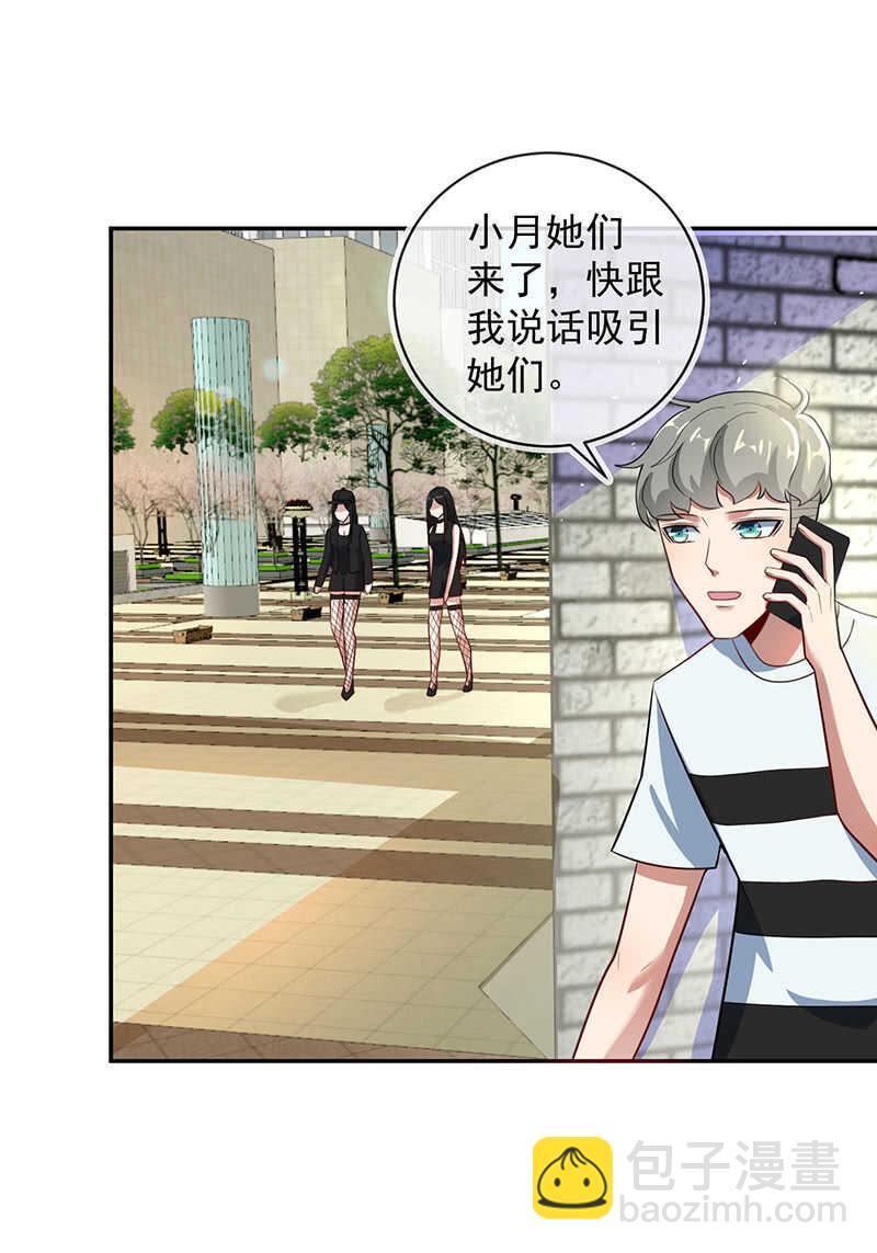 🍘我的充电女友 亲亲 第12页