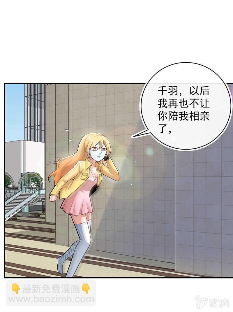 🍘我的充电女友 亲亲 第13页