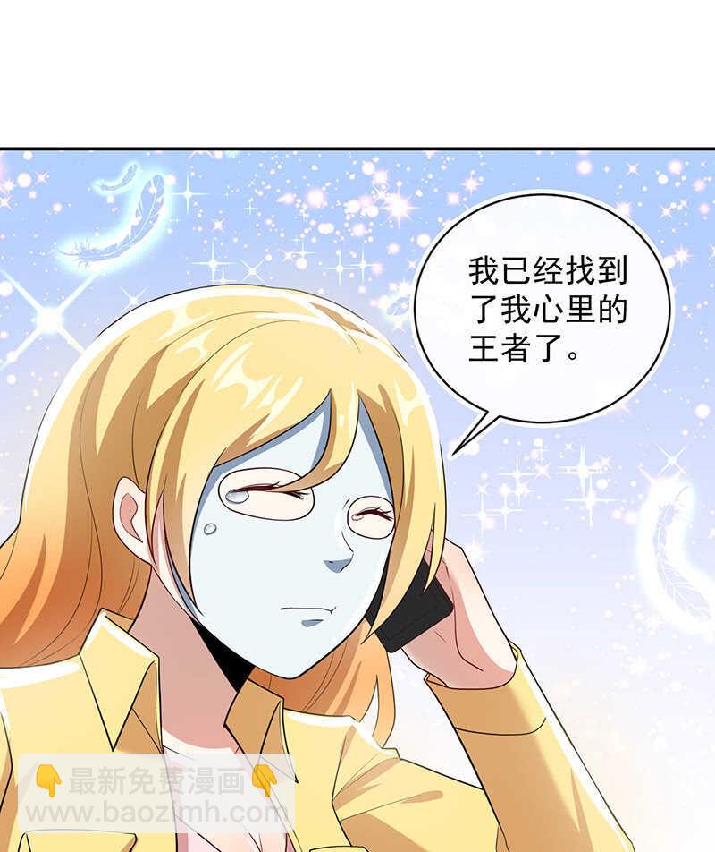 🍘我的充电女友 亲亲 第14页