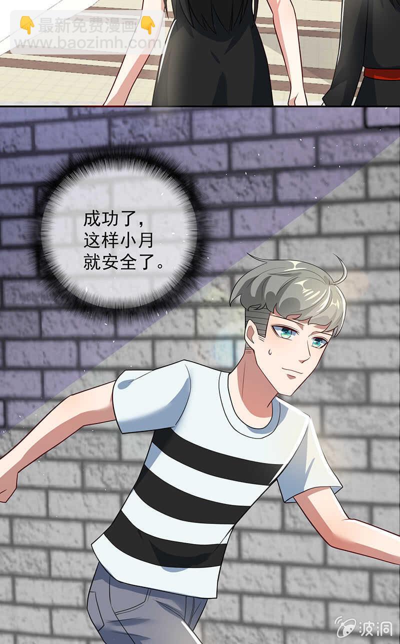 🍘我的充电女友 亲亲 第17页