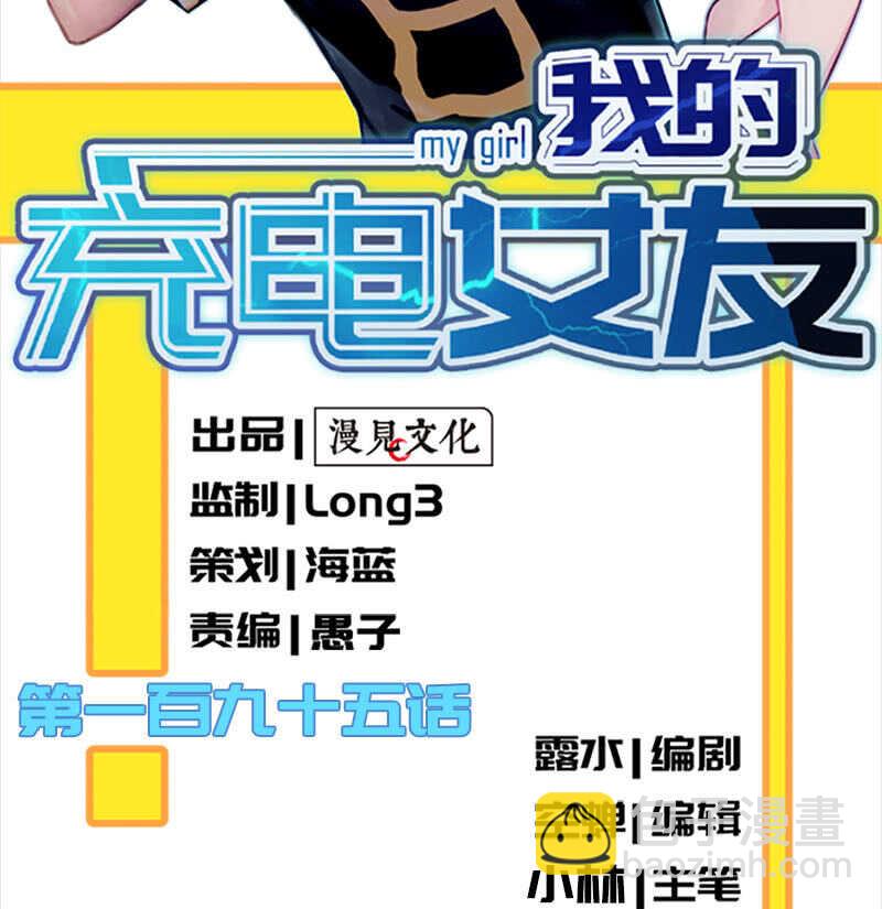 🍘我的充电女友 亲亲 第2页