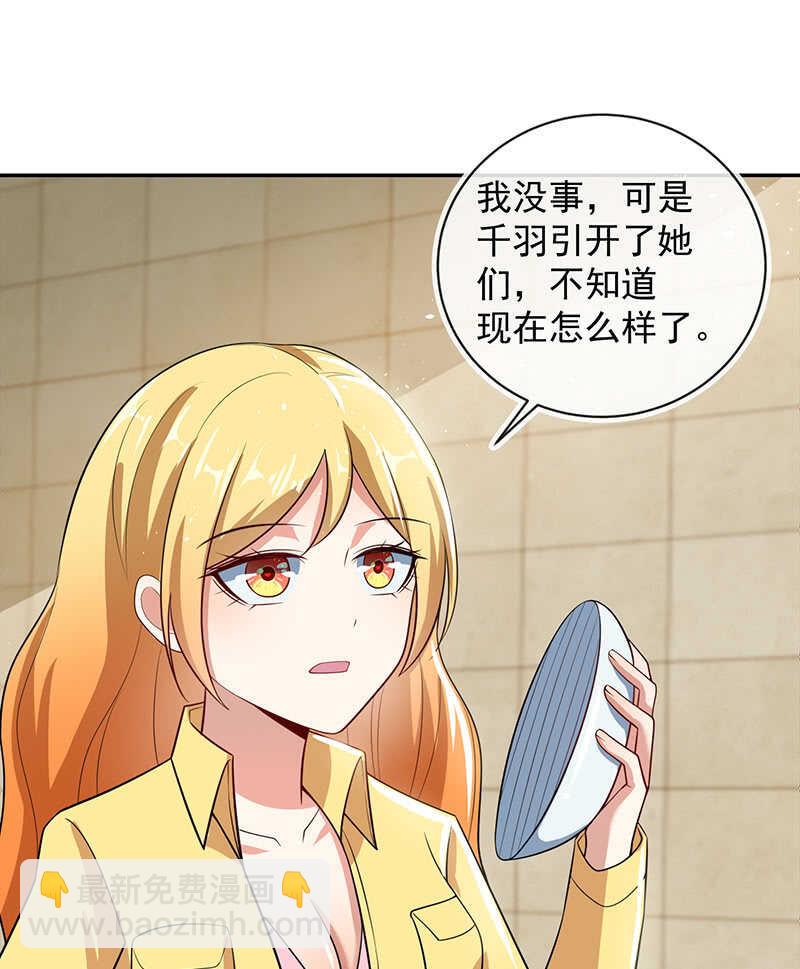 🍘我的充电女友 亲亲 第30页
