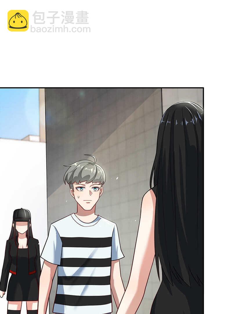 🍘我的充电女友 亲亲 第32页