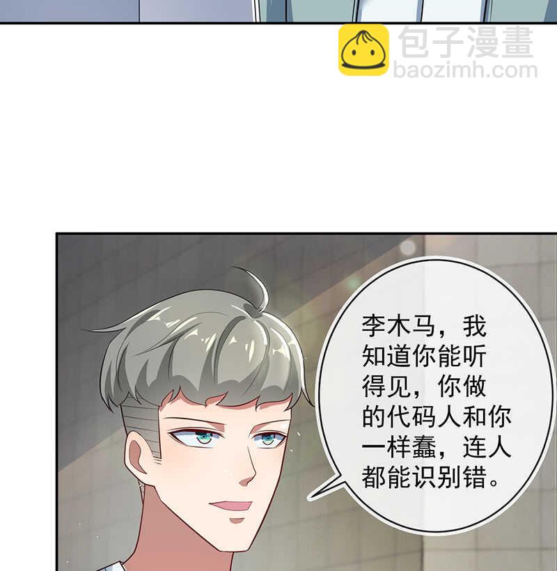 🍘我的充电女友 亲亲 第34页