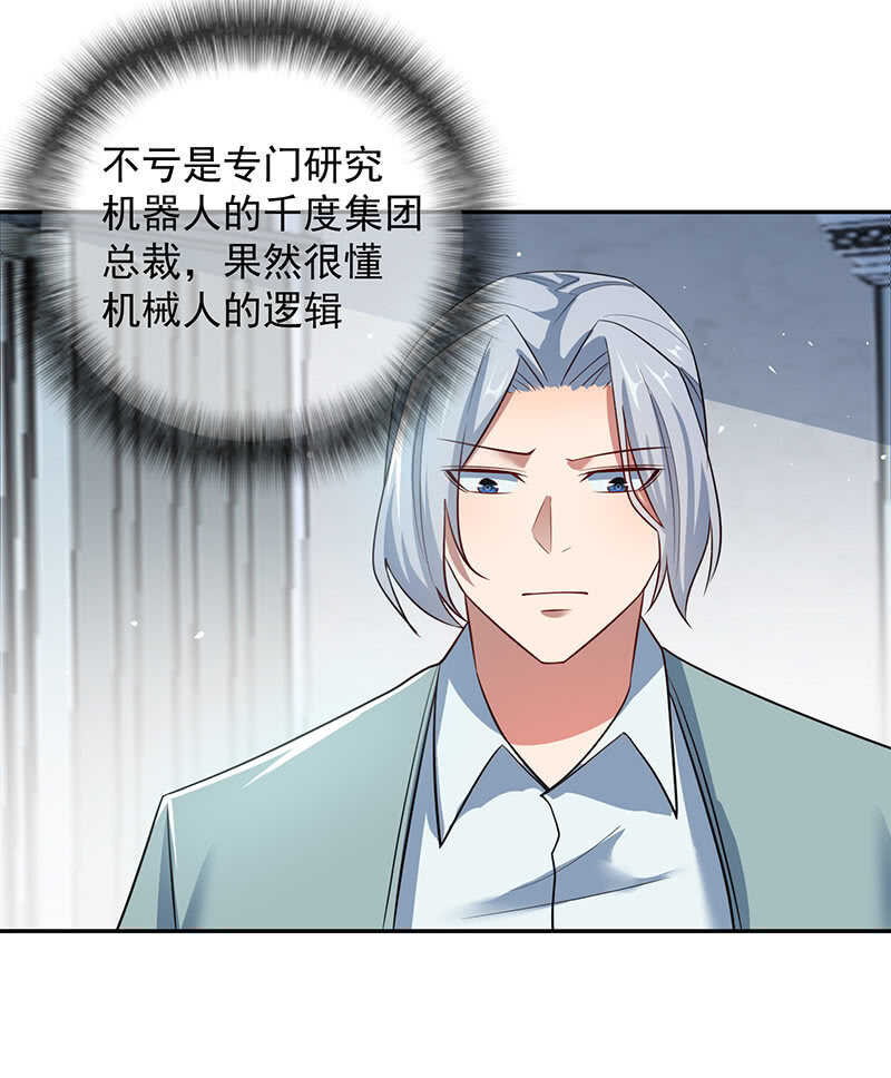 🍘我的充电女友 亲亲 第36页