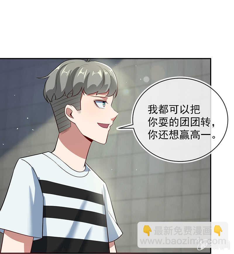 🍘我的充电女友 亲亲 第37页