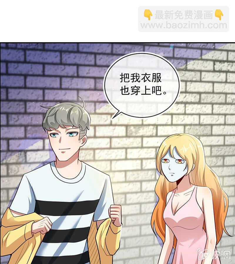 🍘我的充电女友 亲亲 第5页