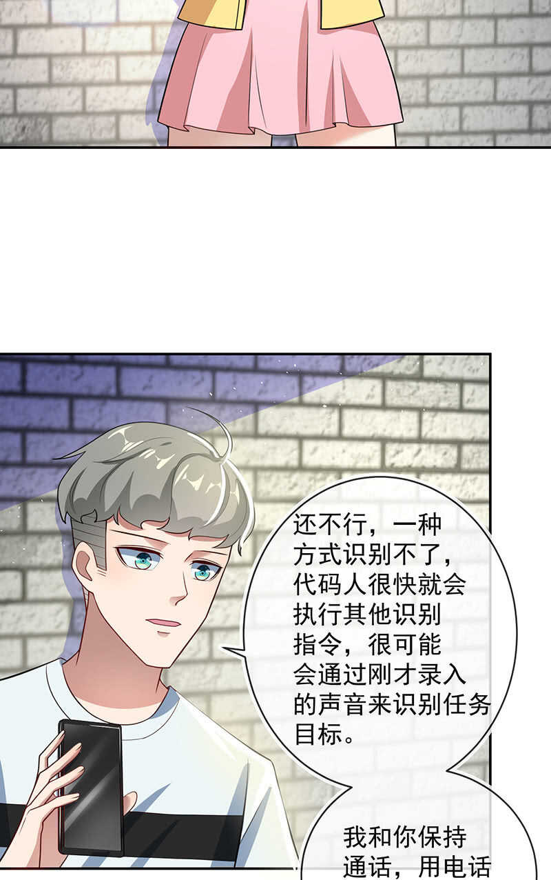 🍘我的充电女友 亲亲 第7页