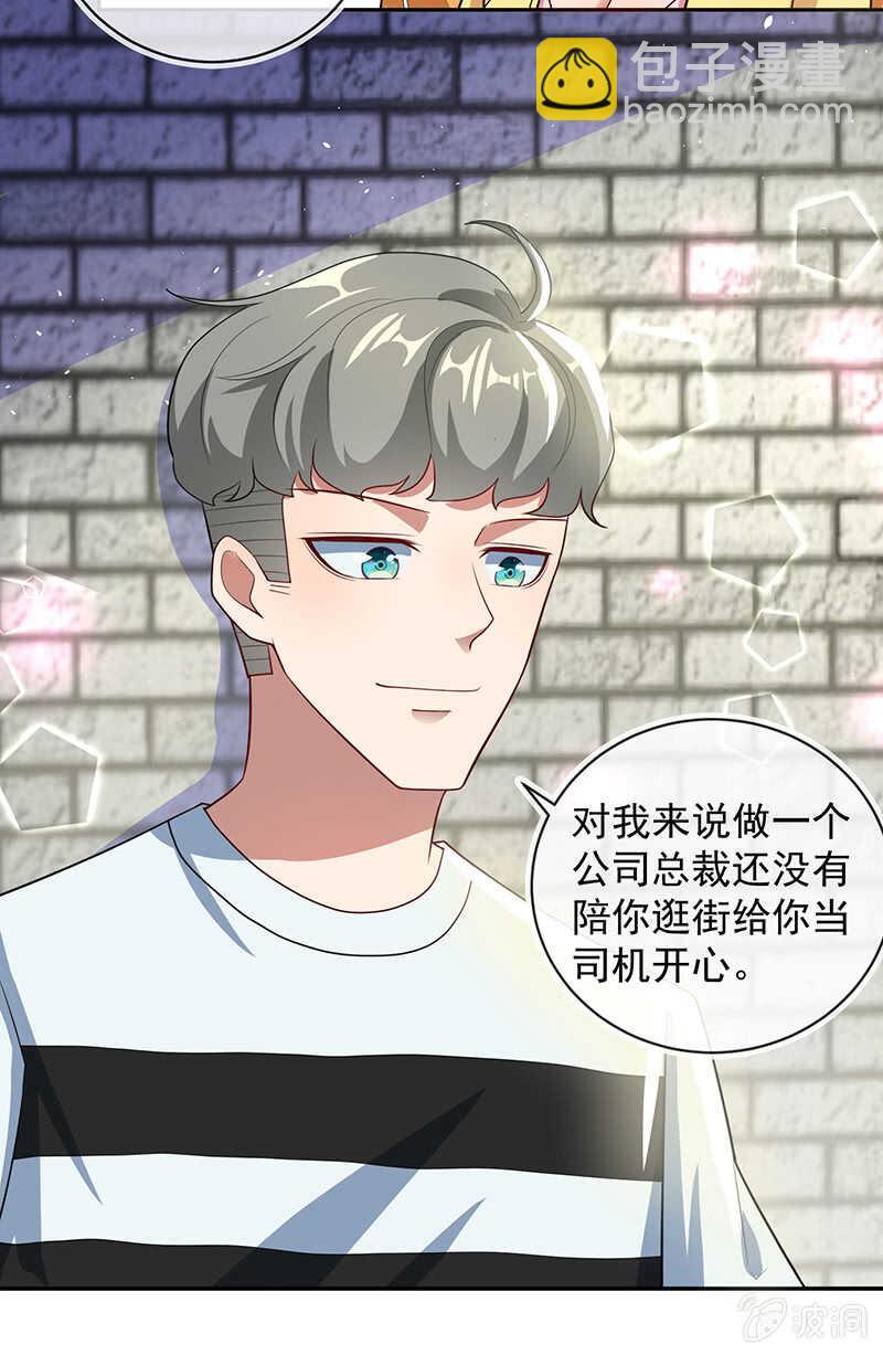🍘我的充电女友 亲亲 第9页