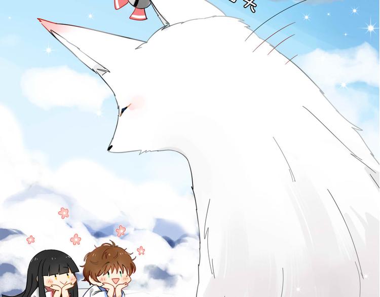 第1+2话  狐狸睡醒了(1/3)-第1话