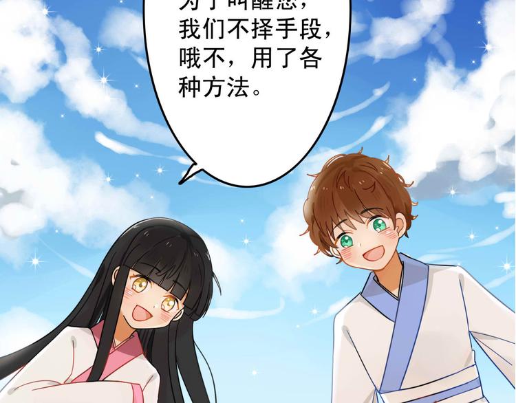 第1+2话  狐狸睡醒了(1/3)-第1话