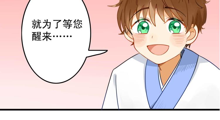 第1+2话  狐狸睡醒了(1/3)-第1话