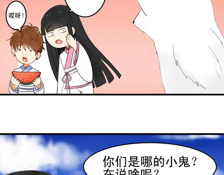 第1+2话  狐狸睡醒了(1/3)-第1话