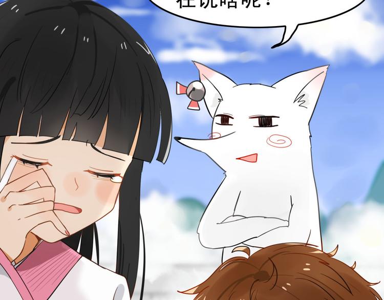 第1+2话  狐狸睡醒了(1/3)-第1话