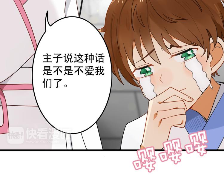 第1+2话  狐狸睡醒了(1/3)-第1话