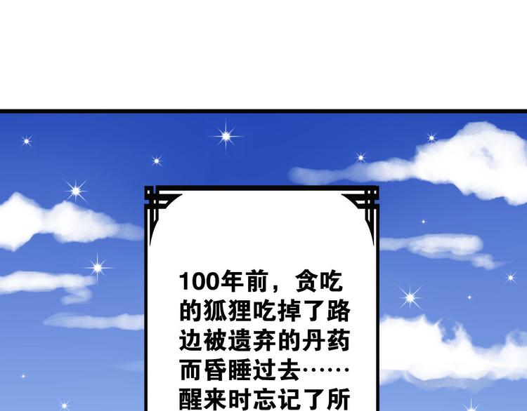 第1+2话  狐狸睡醒了(1/3)-第1话