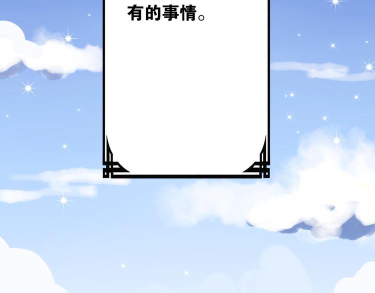 第1+2话  狐狸睡醒了(1/3)-第1话
