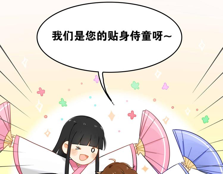 第1+2话  狐狸睡醒了(1/3)-第1话
