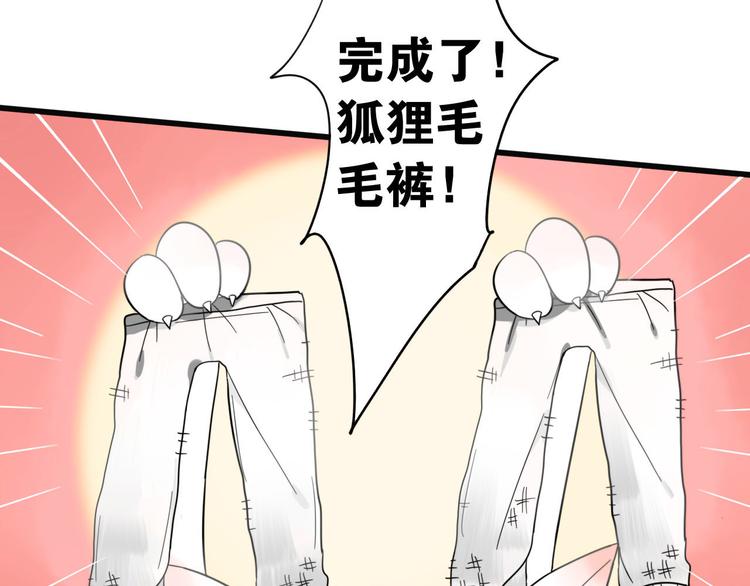 第1+2话  狐狸睡醒了(1/3)-第1话