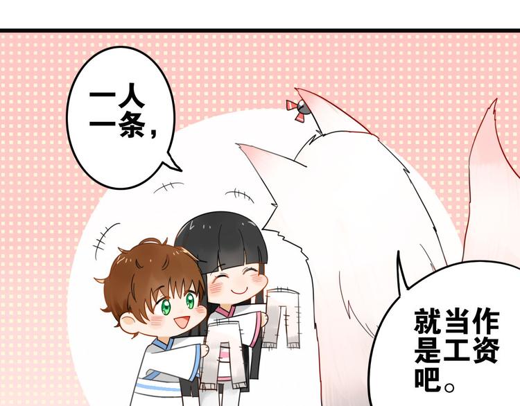 第1+2话  狐狸睡醒了(1/3)-第1话