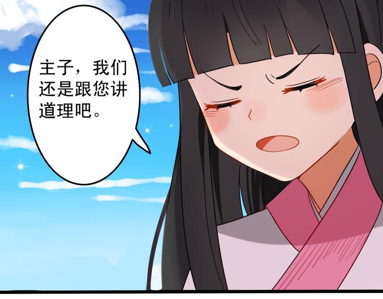 第1+2话  狐狸睡醒了(1/3)-第1话