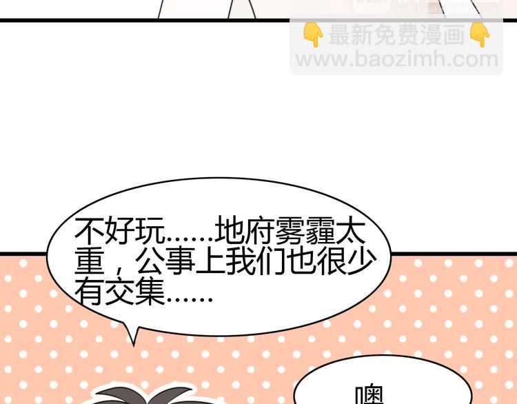 第12话 地府（二）(1/2)-第11话