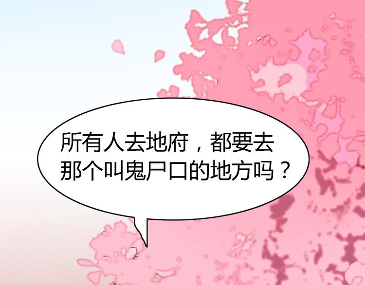 第12话 地府（二）(1/2)-第11话