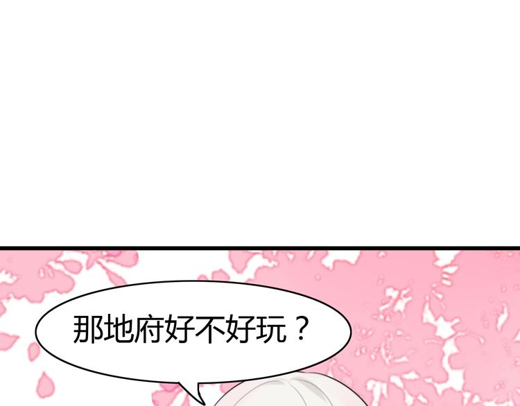 第12话 地府（二）(1/2)-第11话