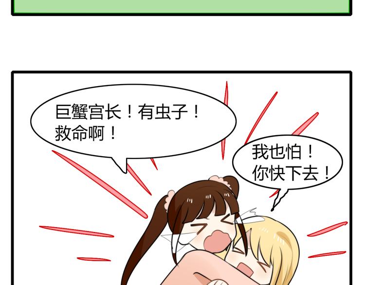 番外篇01 十二星座番外篇小剧场(1/2)-第13话