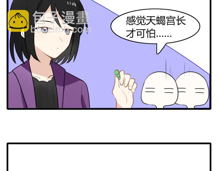 番外篇01 十二星座番外篇小剧场(1/2)-第13话