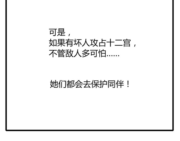 番外篇01 十二星座番外篇小剧场(1/2)-第13话