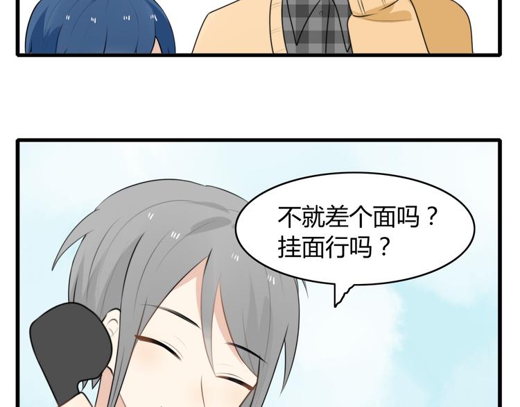 番外篇01 十二星座番外篇小剧场(1/2)-第13话