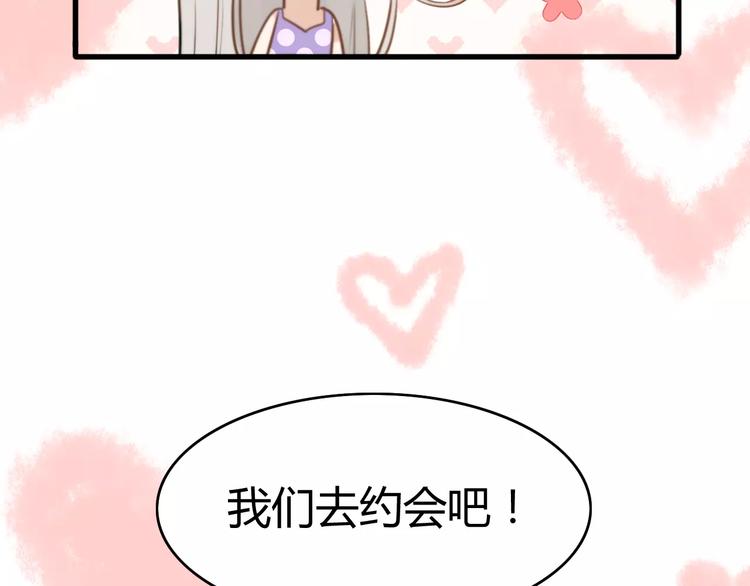 第19话 约会（一）(1/2)-第19话