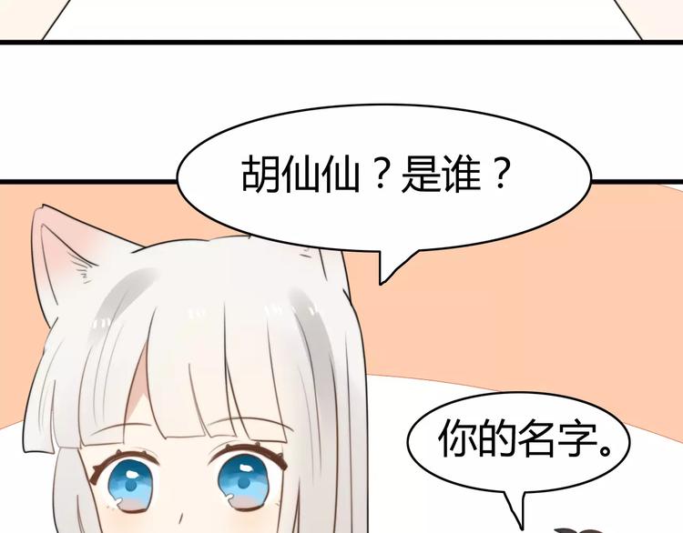 第19话 约会（一）(1/2)-第19话