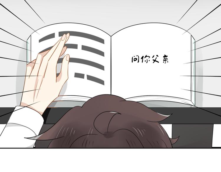 第4话 200年前的事情(1/2)-第3话
