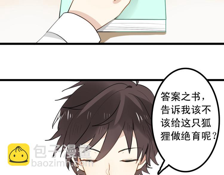 第4话 200年前的事情(1/2)-第3话