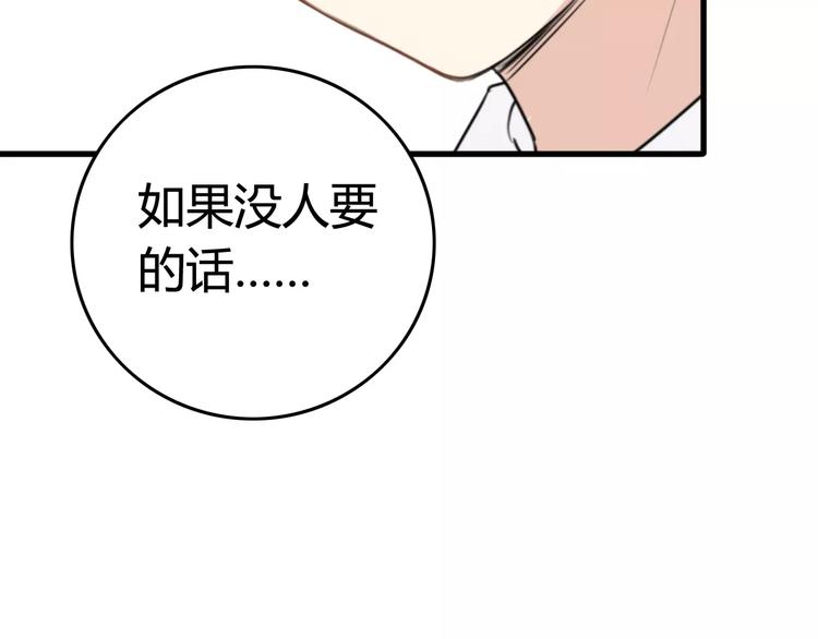 第23话 狮子弟弟（一）(1/2)-第23话