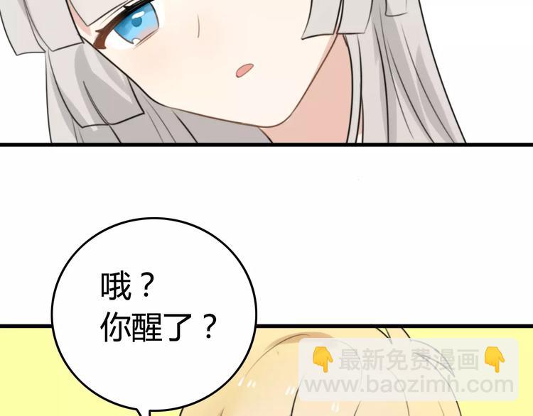 第23话 狮子弟弟（一）(1/2)-第23话