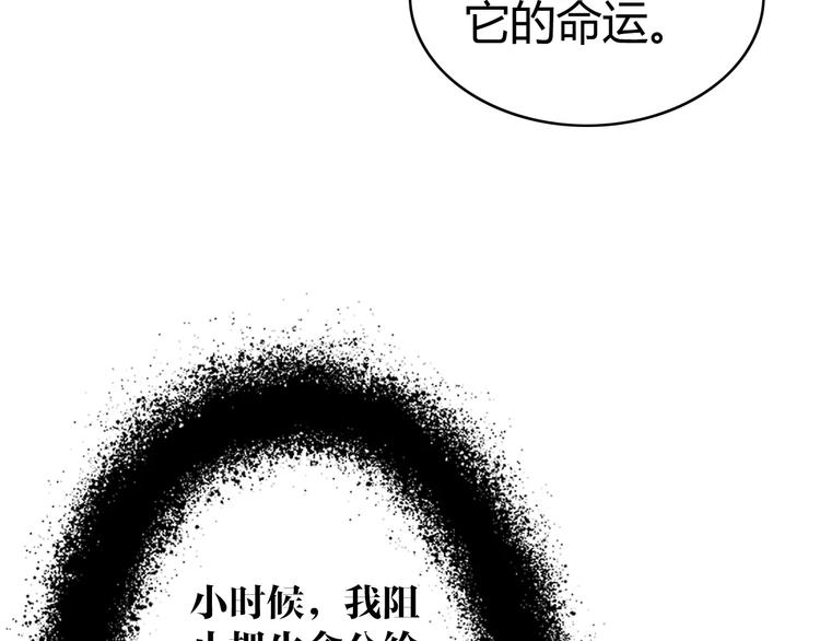 第27话 鬼星团（一）(1/3)-第27话