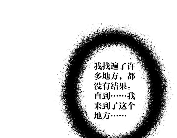 第27话 鬼星团（一）(1/3)-第27话